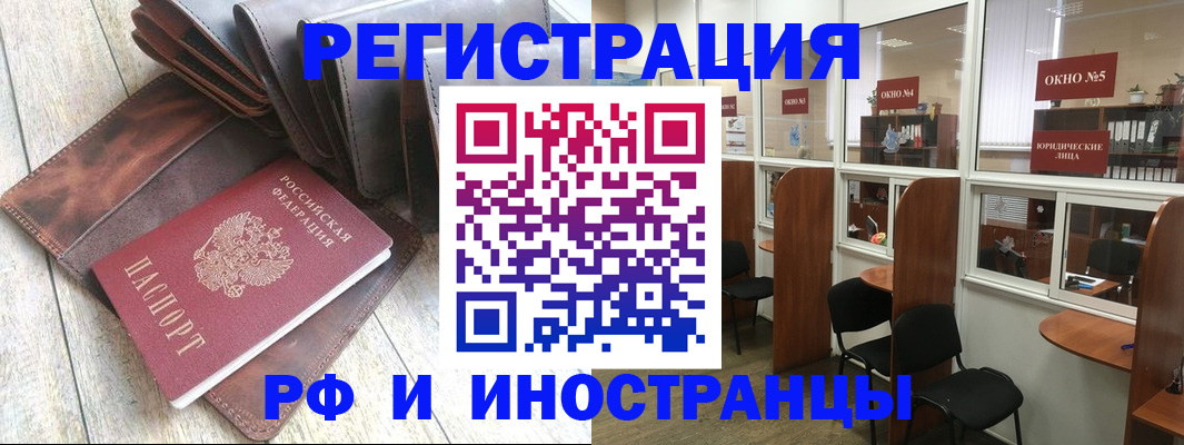 прописка от собственника в Москве