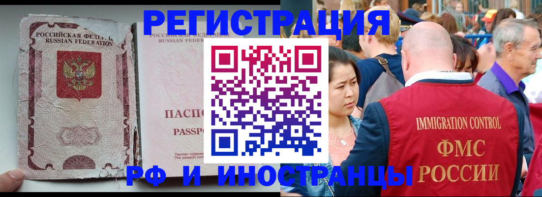 прописка гарантия в Москве