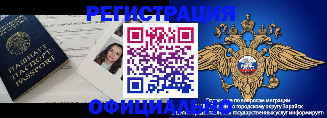 временная регистрация госуслуги в Москве