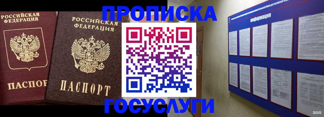 регистрация для школы в Москве